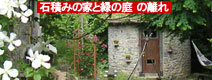 �ΐς݂̉ƂƗ΂̒�@�u���O��