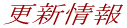 �X�V���