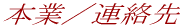 �{�Ɓ^�A����