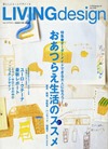 LIVINGdesign
