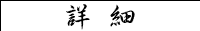 内観